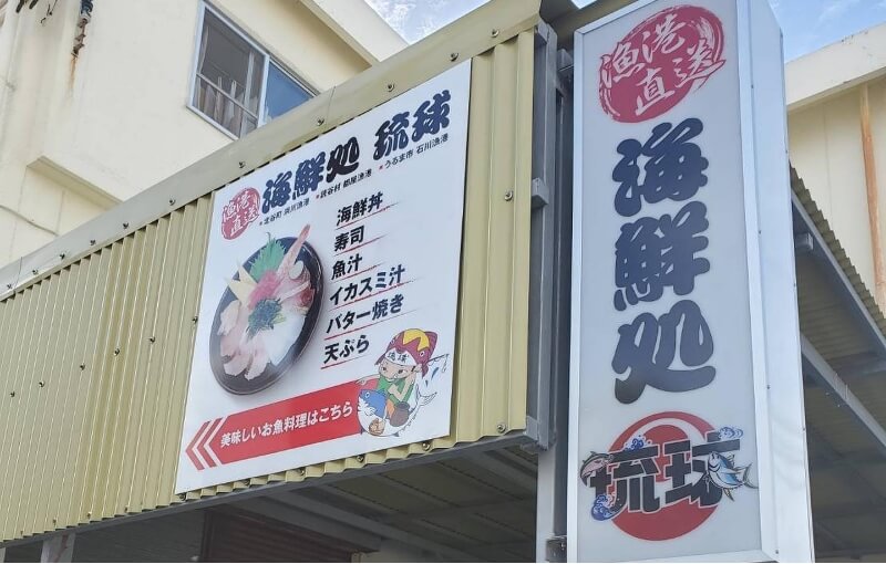 店舗情報